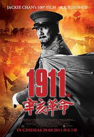 1911 (2011) poster